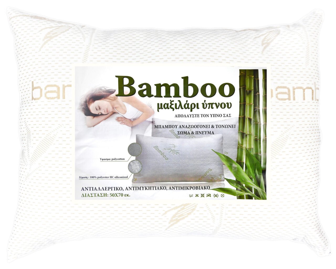 Μαξιλάρι ύπνου Bamboo 50 X 70 900γρ 003118011